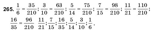 Математика 6 клас Янченко Г., Кравчук В. Задание 265