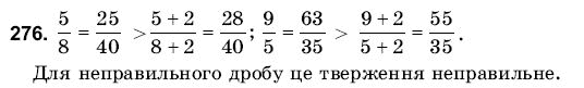 Математика 6 клас Янченко Г., Кравчук В. Задание 276