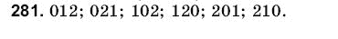 Математика 6 клас Янченко Г., Кравчук В. Задание 281