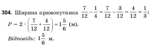 Математика 6 клас Янченко Г., Кравчук В. Задание 304