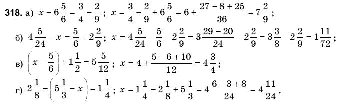 Математика 6 клас Янченко Г., Кравчук В. Задание 318