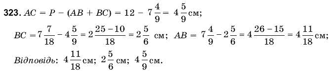 Математика 6 клас Янченко Г., Кравчук В. Задание 323