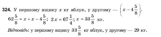 Математика 6 клас Янченко Г., Кравчук В. Задание 324