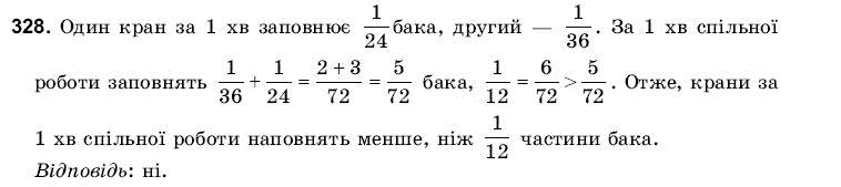 Математика 6 клас Янченко Г., Кравчук В. Задание 328