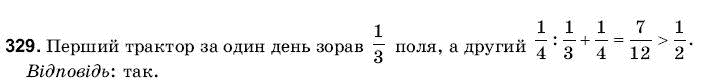 Математика 6 клас Янченко Г., Кравчук В. Задание 329