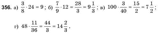 Математика 6 клас Янченко Г., Кравчук В. Задание 356
