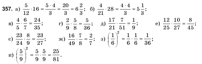 Математика 6 клас Янченко Г., Кравчук В. Задание 357