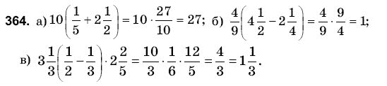 Математика 6 клас Янченко Г., Кравчук В. Задание 364