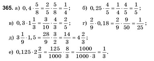 Математика 6 клас Янченко Г., Кравчук В. Задание 365