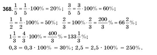 Математика 6 клас Янченко Г., Кравчук В. Задание 368