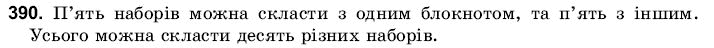 Математика 6 клас Янченко Г., Кравчук В. Задание 390