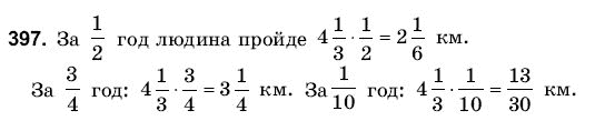 Математика 6 клас Янченко Г., Кравчук В. Задание 397