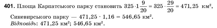 Математика 6 клас Янченко Г., Кравчук В. Задание 401