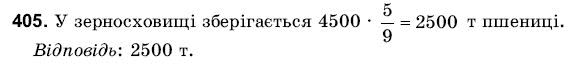 Математика 6 клас Янченко Г., Кравчук В. Задание 405