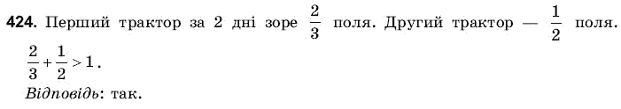Математика 6 клас Янченко Г., Кравчук В. Задание 424