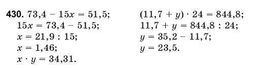 Математика 6 клас Янченко Г., Кравчук В. Задание 430