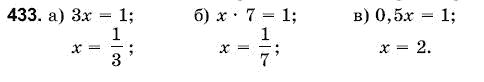 Математика 6 клас Янченко Г., Кравчук В. Задание 433