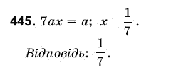 Математика 6 клас Янченко Г., Кравчук В. Задание 445