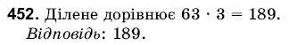Математика 6 клас Янченко Г., Кравчук В. Задание 452