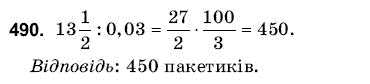 Математика 6 клас Янченко Г., Кравчук В. Задание 490