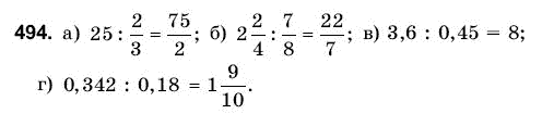 Математика 6 клас Янченко Г., Кравчук В. Задание 494