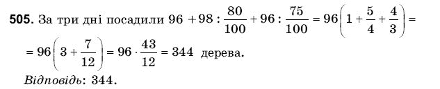 Математика 6 клас Янченко Г., Кравчук В. Задание 505