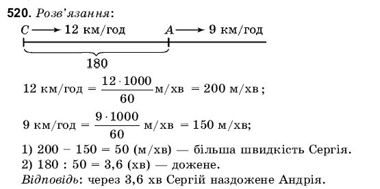 Математика 6 клас Янченко Г., Кравчук В. Задание 520