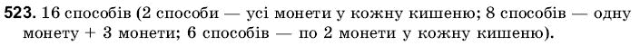 Математика 6 клас Янченко Г., Кравчук В. Задание 523
