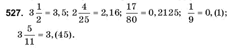 Математика 6 клас Янченко Г., Кравчук В. Задание 527
