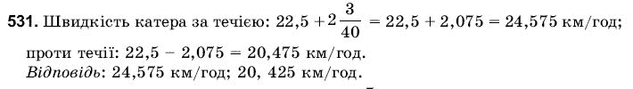 Математика 6 клас Янченко Г., Кравчук В. Задание 531
