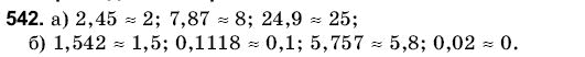 Математика 6 клас Янченко Г., Кравчук В. Задание 542