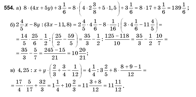 Математика 6 клас Янченко Г., Кравчук В. Задание 554