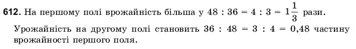 Математика 6 клас Янченко Г., Кравчук В. Задание 612