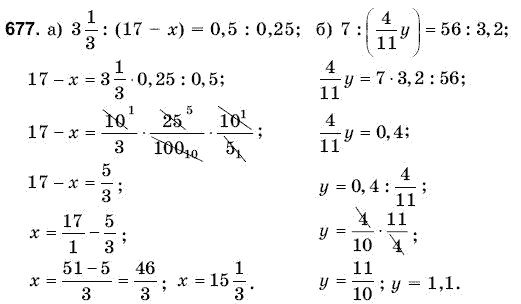 Математика 6 клас Янченко Г., Кравчук В. Задание 677