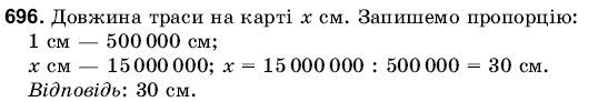 Математика 6 клас Янченко Г., Кравчук В. Задание 696