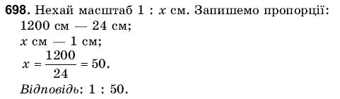 Математика 6 клас Янченко Г., Кравчук В. Задание 698