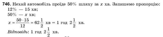 Математика 6 клас Янченко Г., Кравчук В. Задание 746