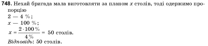 Математика 6 клас Янченко Г., Кравчук В. Задание 748