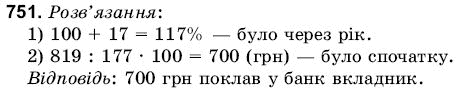 Математика 6 клас Янченко Г., Кравчук В. Задание 751