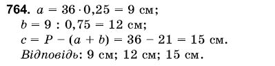 Математика 6 клас Янченко Г., Кравчук В. Задание 764