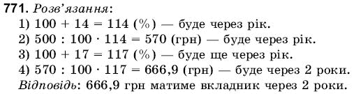 Математика 6 клас Янченко Г., Кравчук В. Задание 771