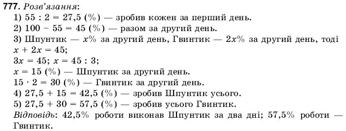 Математика 6 клас Янченко Г., Кравчук В. Задание 777