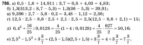 Математика 6 клас Янченко Г., Кравчук В. Задание 786