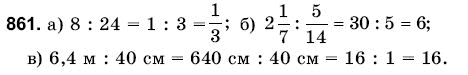 Математика 6 клас Янченко Г., Кравчук В. Задание 861