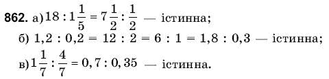 Математика 6 клас Янченко Г., Кравчук В. Задание 862