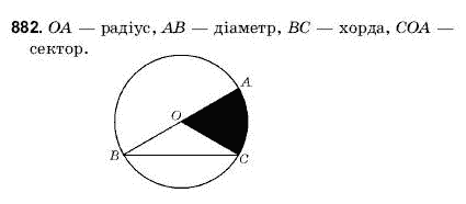 Математика 6 клас Янченко Г., Кравчук В. Задание 882