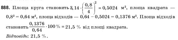 Математика 6 клас Янченко Г., Кравчук В. Задание 888