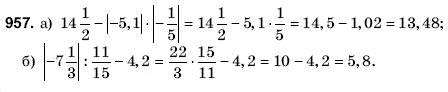 Математика 6 клас Янченко Г., Кравчук В. Задание 957