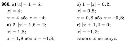 Математика 6 клас Янченко Г., Кравчук В. Задание 960