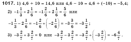 Математика 6 класс (для русских школ) Мерзляк А., Полонский В., Якир М. Задание 1017